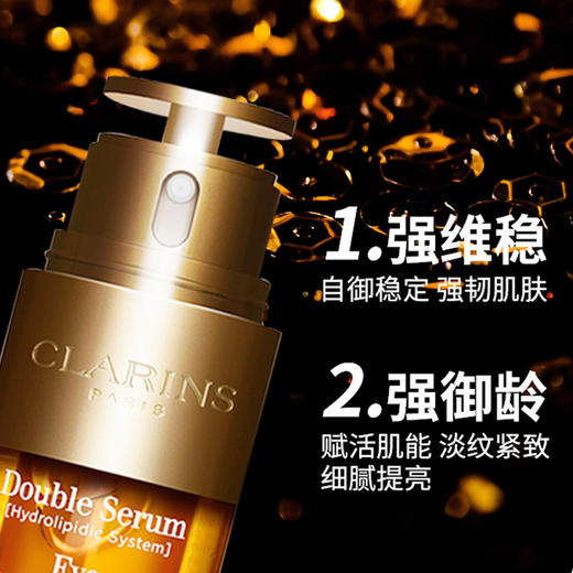 大促价2026➡️大牌正品CLARINS娇韵诗双萃眼霜20ml-喜出 商品图2