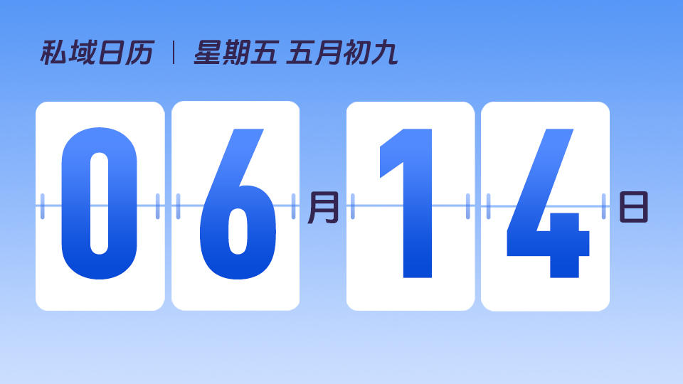 6月14日 | IP号运营的考核指标