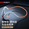 联想thinkplus 骨传导蓝牙耳机 黑色X7 耳麦 商品缩略图3
