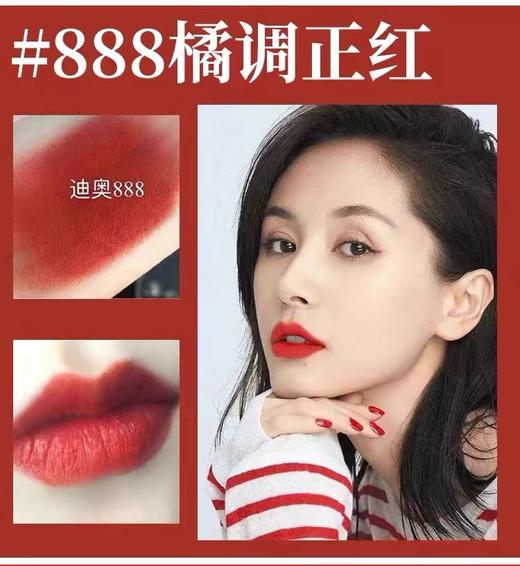 大促价2026➡️大牌正品Dior/迪奥888哑光3.5g口红-喜出 商品图1