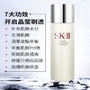 大促价2026➡️大牌正品SK-II神仙水30ml小样-喜出 商品缩略图2