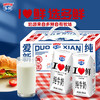 【26年货节】爱新鲜礼盒装200ml*15盒*3箱 配料只有生牛乳 商品缩略图1