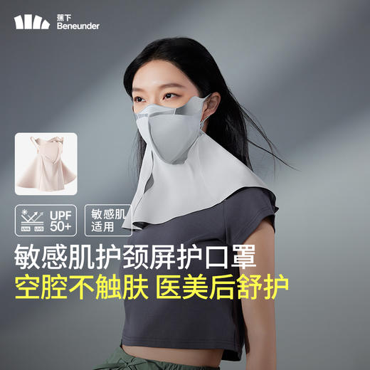 蕉下屏护罩护颈口罩SS35124空腔光敏肌全防护黑胶亲肤5A抑菌面罩 商品图5