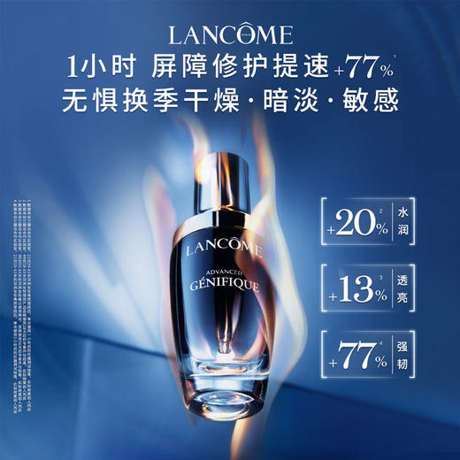 大促价2026➡️大牌正品LANCOME/兰蔻小黑瓶肌底液100ml-喜出 商品图0