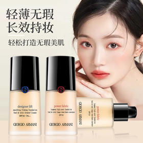 大促价2026➡️【新年福利】大牌正品Armani/阿玛尼大师红标2号/3号粉底液-喜出