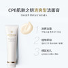 大促价2026➡️大牌正品CPB/肌肤之钥洁面清爽/滋润125ml-喜出 商品缩略图2