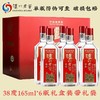 [泸州老窖特曲]38度-6小瓶浓香型白酒小酒版165ml*6瓶礼盒装 商品缩略图0