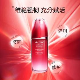 大促价2026➡️大牌正品SHISEID/资生堂红腰子100ml-喜出