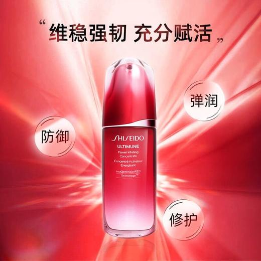 大促价2026➡️大牌正品SHISEID/资生堂红腰子100ml-喜出 商品图0