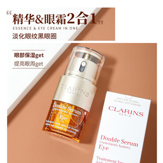 大促价2026➡️大牌正品CLARINS娇韵诗双萃眼霜20ml-喜出 商品图3