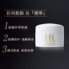 大促价2026➡️大牌正品HR赫莲娜白绷带5ml 小样-喜出 商品缩略图2