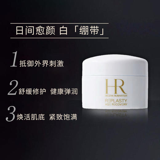 大促价2026➡️大牌正品HR赫莲娜白绷带5ml 小样-喜出 商品图2