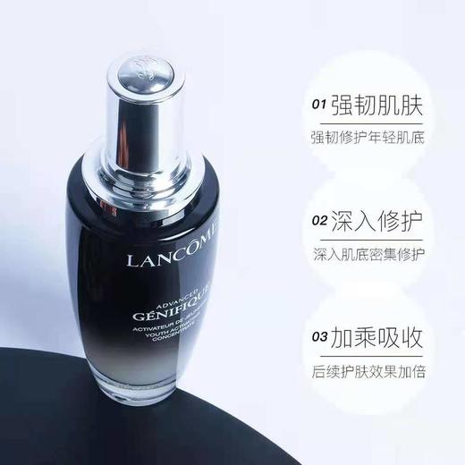 大促价2026➡️大牌正品LANCOME/兰蔻小黑瓶肌底液100ml-喜出 商品图3