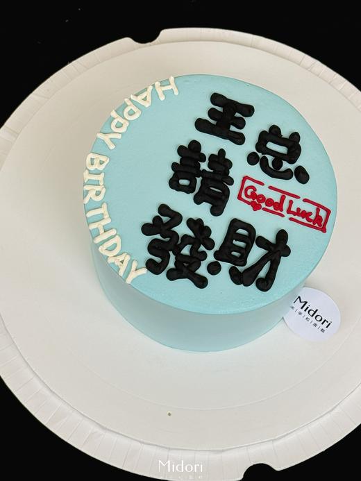 王子请发财 | 搞钱男孩 商品图2