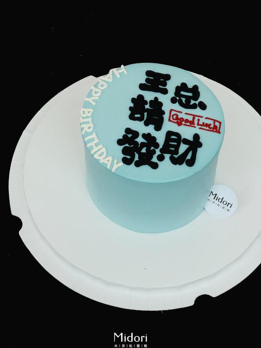 王子请发财 | 搞钱男孩 商品图3