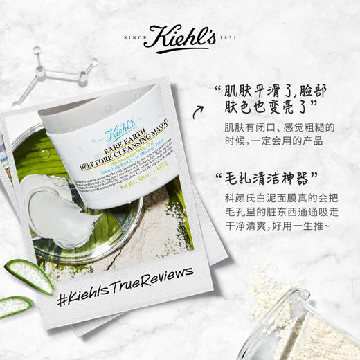 大促价2026➡️大牌正品Kiehl's/科颜氏亚马逊白泥清洁面膜125ml-喜出 商品图3