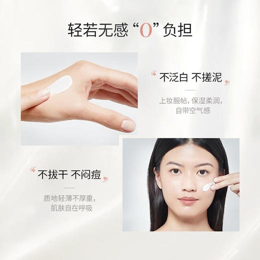 大促价2026➡️大牌正品LANCOME/兰蔻水漾防晒乳50ml 小白管高倍防晒-喜出 商品图3