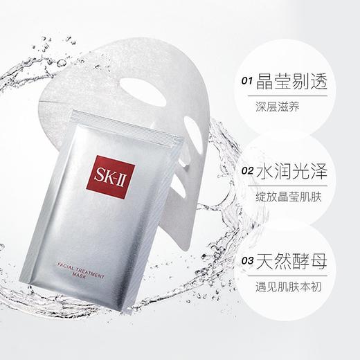 大促价2026➡️大牌正品SK-II 面膜10片-喜出 商品图3