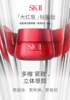 大促价2026➡️大牌正品SK-II大红瓶面霜滋润/轻盈80g老款清-喜出 商品缩略图0