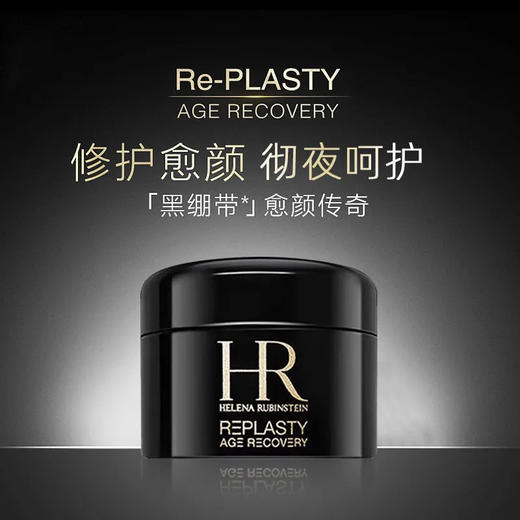 大促价2026➡️大牌正品HR赫莲娜黑绷带5ml小样-喜出 商品图0