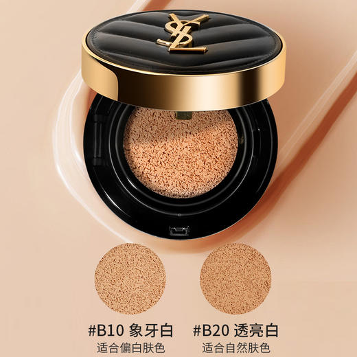 大促价2026➡️大牌正品YSL/圣罗兰皮革气垫B10/B20 14g-喜出 商品图1