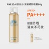 大促价2026➡️大牌正品SHISEID/资生堂安耐晒喷雾60g-喜出 商品缩略图0