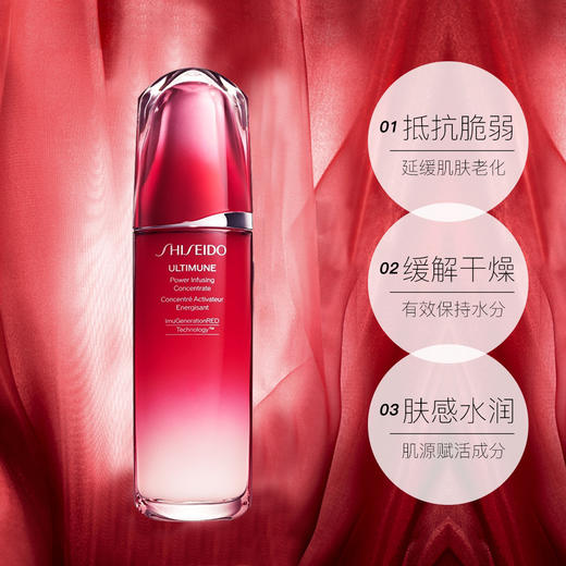 大促价2026➡️大牌正品SHISEID/资生堂红腰子100ml-喜出 商品图1