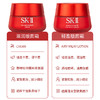 大促价2026➡️大牌正品SK-II大红瓶面霜滋润/轻盈80g老款清-喜出 商品缩略图1