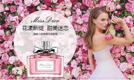 大促价2026➡️大牌正品Dior/迪奥花漾甜心香淡香50ml-喜出 商品图4