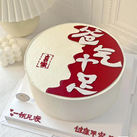 爸气十足