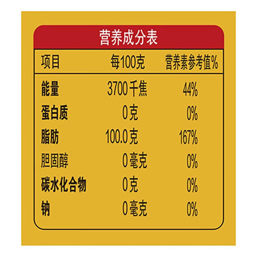 金龙鱼压榨本香菜籽油5L 商品图4