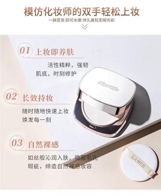 大促价2026➡️大牌正品 LA MER/海蓝之谜气垫01 24g-喜出 商品图4