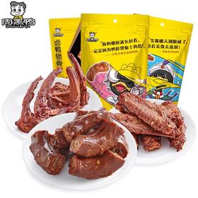 【武汉】江城百臻周黑鸭真空组合3（鸭脖140g+锁骨140g+鸭翅145g）