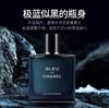 大促价2026➡️大牌正品Chanel /香奈儿蔚蓝淡香50ml男士香水-喜出 商品缩略图0