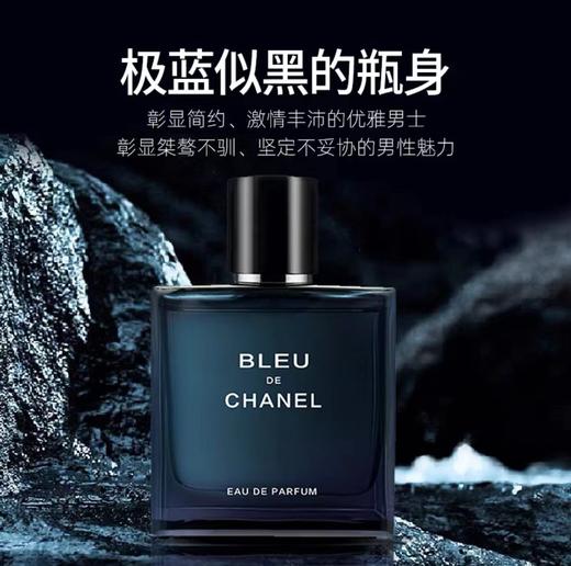 大促价2026➡️大牌正品Chanel /香奈儿蔚蓝淡香50ml男士香水-喜出 商品图0