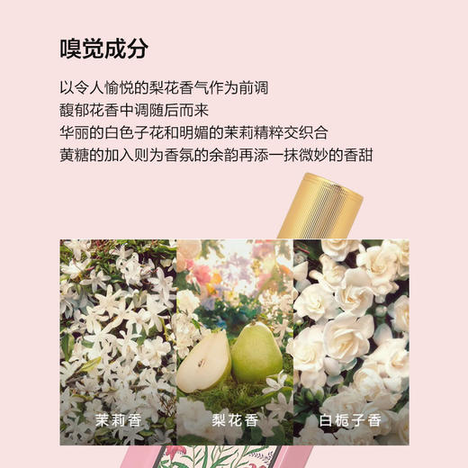 Gucci/古驰淡香水绮梦栀子花茉莉木兰花香水花果香馥郁萦绕女士香水生日礼物送女友30ml/50ml/100ml【CDF】 商品图2