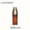 大促价2026➡️大牌正品CLARINS娇韵诗双萃精华 100ml-喜出 商品缩略图1