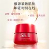 大促价2026➡️大牌正品SK-II大红瓶面霜滋润/轻盈80g老款清-喜出 商品缩略图2