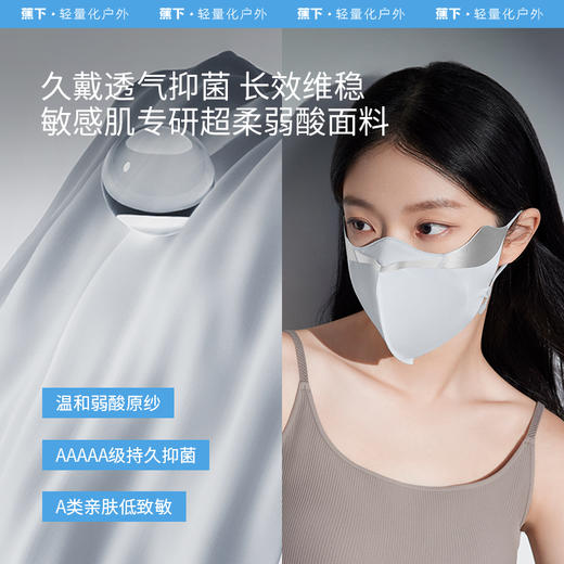 蕉下屏护罩防晒口罩SS35724空腔支撑黑胶冰丝透气敏感肌修护脸罩 商品图2