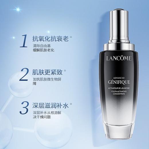 大促价2026➡️大牌正品LANCOME/兰蔻小黑瓶肌底液100ml-喜出 商品图2