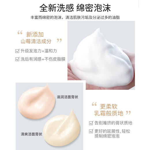 大促价2026➡️大牌正品CPB/肌肤之钥洁面清爽/滋润125ml-喜出 商品图3