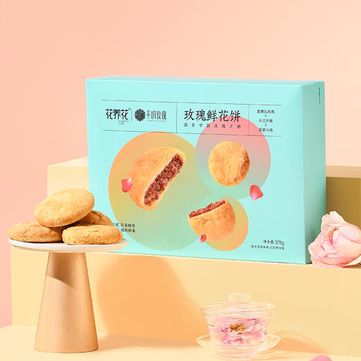 正宗平阴玫瑰鲜花饼礼盒装 花香馥郁~把鲜花吃进嘴里！！ 商品图7