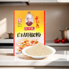 王守义-白胡椒粉25g 商品缩略图0