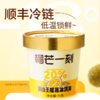  【榴芒一刻猫山王榴莲冰淇淋】假日福利 丝滑口感一口沦陷（2.14-2.26停发） 商品缩略图3