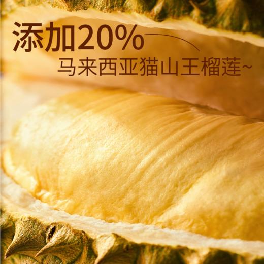  【榴芒一刻猫山王榴莲冰淇淋】假日福利 丝滑口感一口沦陷（2.14-2.26停发） 商品图1