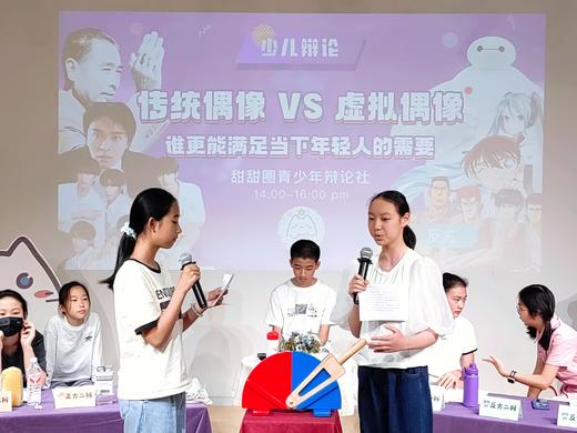 【思辨公开课】多角度看世界，做一个妙语连珠的小小思想家。 商品图8