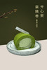 正荣·开心果蛋糕卷（整卷） 商品缩略图1