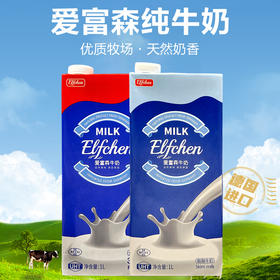 德国进口爱富森全脂I脱脂牛奶1L/瓶