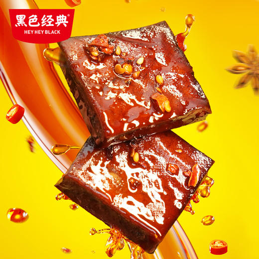 【特色豆干】黑色经典老长沙手工豆干大礼包518g/包 香辣入味有嚼劲 商品图3