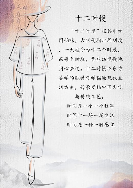 【2026东衣作】十二时慢-阔腿裤（24709653袀玄） 商品图1